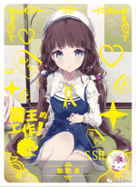 NS-10-M01-100 Ai Hinatsuru | The Ryuo's Work is Never Done